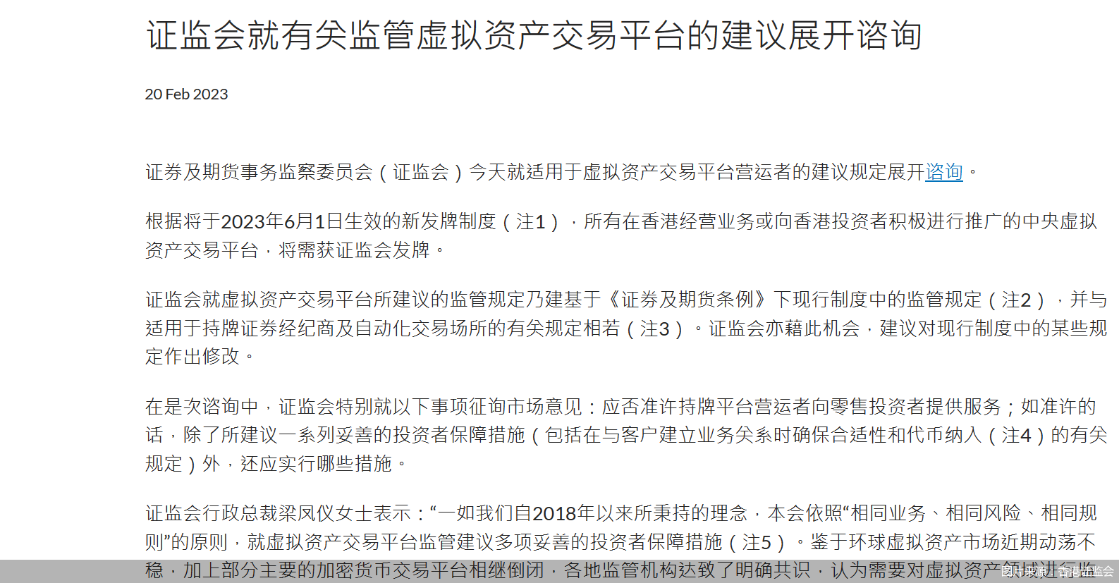 新加坡收紧后，虚拟资产交易平台有望获香港证监会发牌，什么信号？