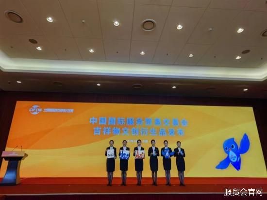 服贸会官网
