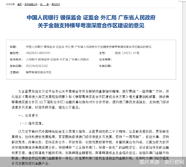 图片来源：央行官网