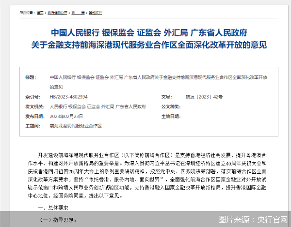 图片来源：央行官网