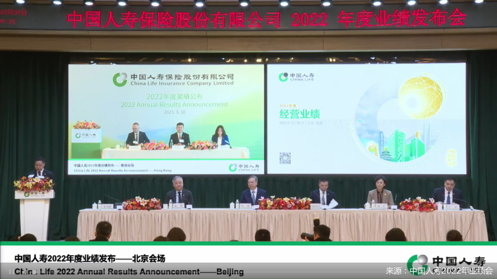 来源：中国人寿2022年业绩会