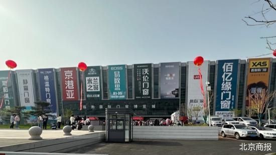 北京商报