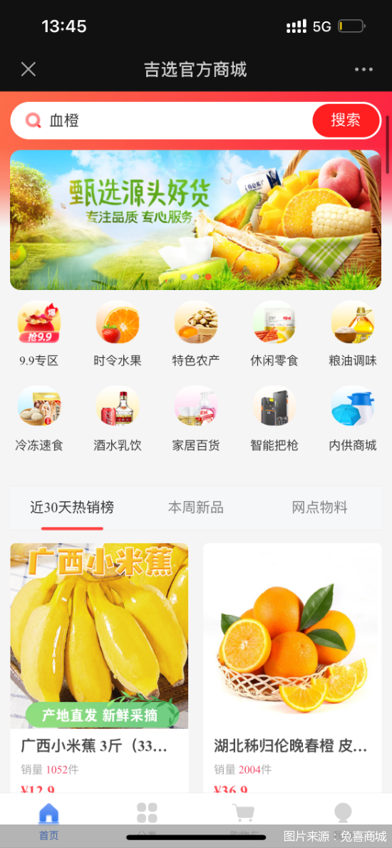 图片来源：兔喜商城