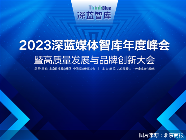 图片来源：北京商报