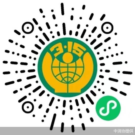 中消协提供