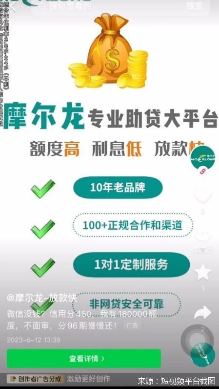 来源:短视频平台截图