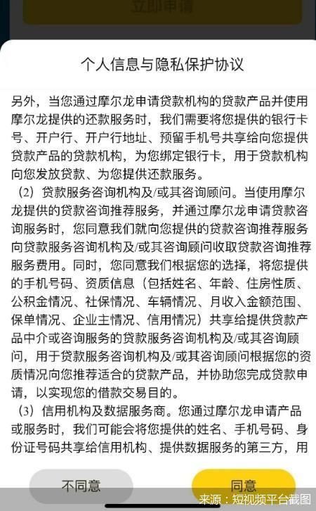 来源:短视频平台截图