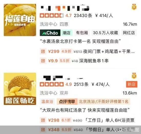 大众点评