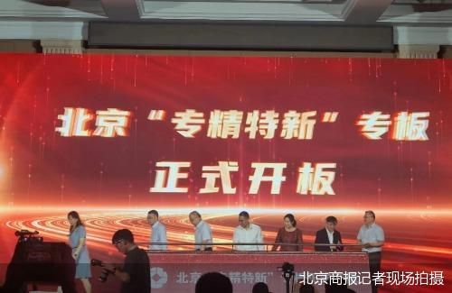 北京商报记者现场拍摄