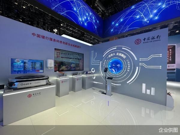 中国银行以全方位金融服务助力2023年服贸会_北京商报