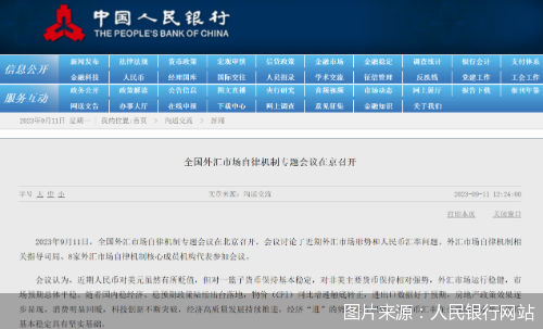 图片来源：人民银行网站