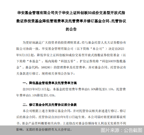 图片来源：公告截图