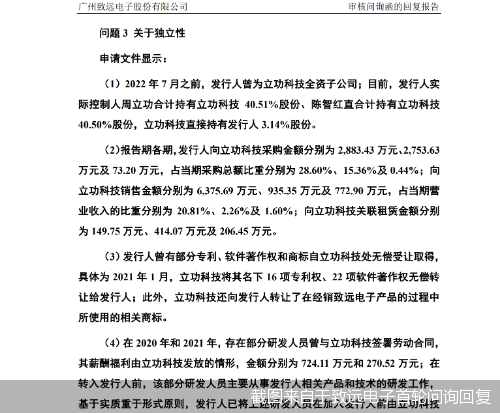 截图来自于致远电子首轮问询回复