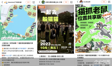 企业供图