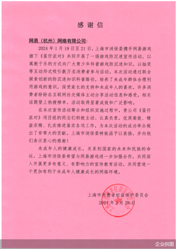 企业供图