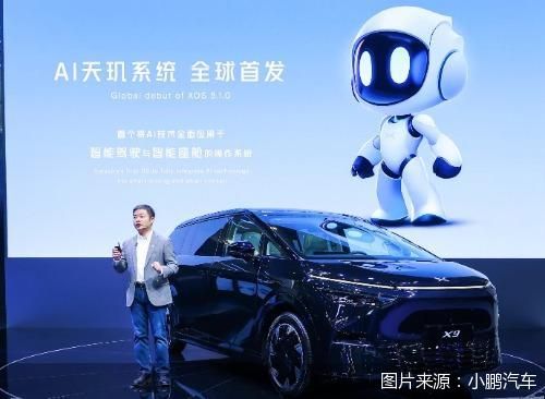 图片来源：小鹏汽车