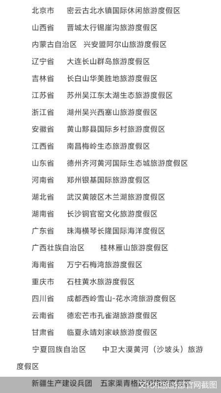 文化和旅游部官网截图