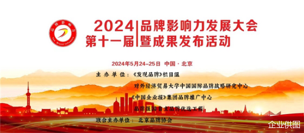 企业供图
