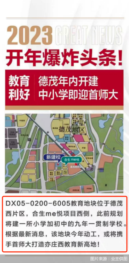 图片来源：业主供图