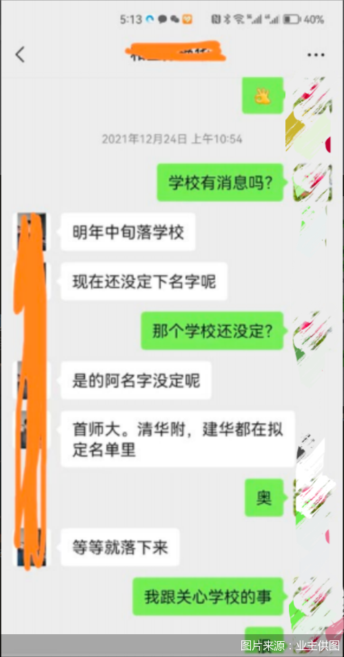 图片来源：业主供图