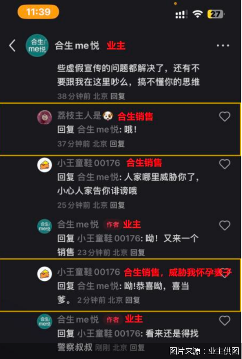 图片来源：业主供图