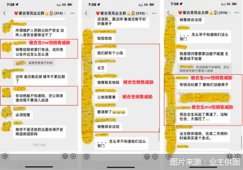 图片来源：业主供图