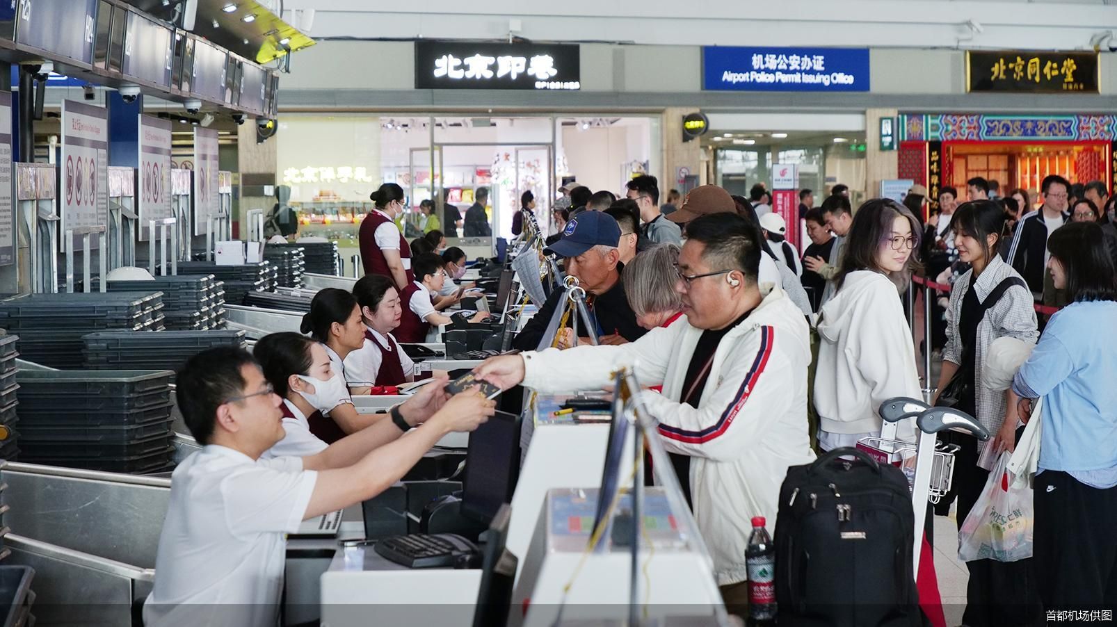 首都机场“五一”假期预计运送旅客95.7万人次