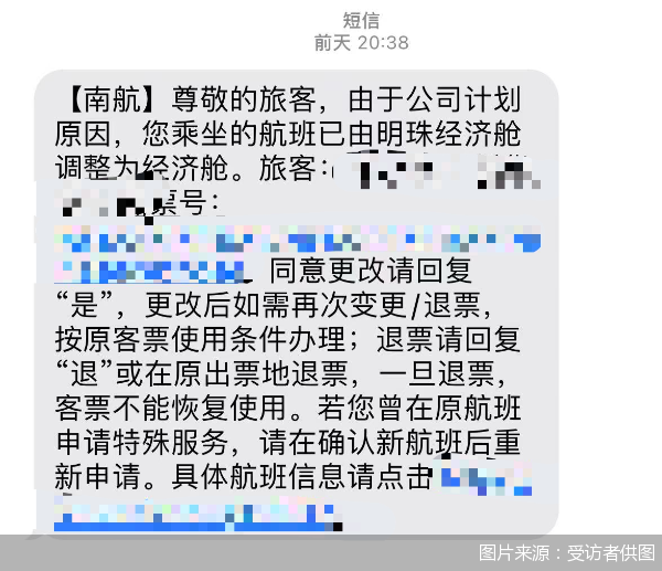 图片来源：受访者供图