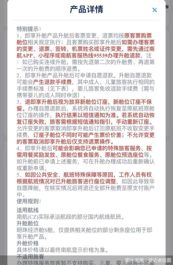 图片来源：受访者供图