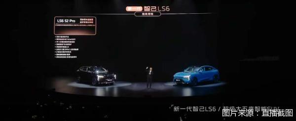 图片来源：直播截图