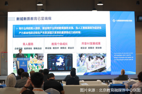 图片来源：北京教育融媒体中心供图