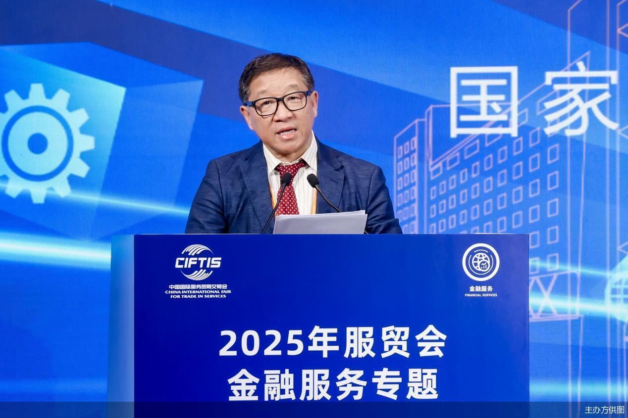 2025服贸会｜创新强化监管协同，北京金融监管局一级巡视员逯剑谈银行风险管理