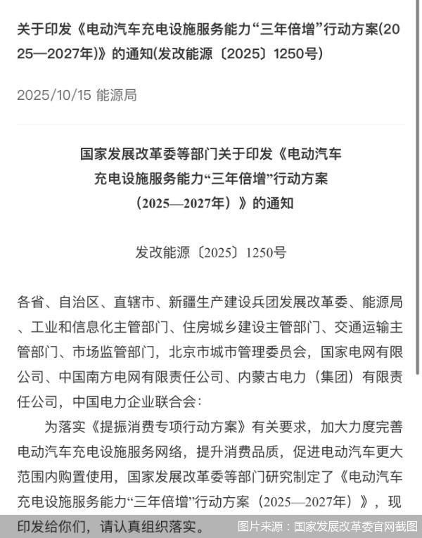 图片来源：国家发展改革委官网截图