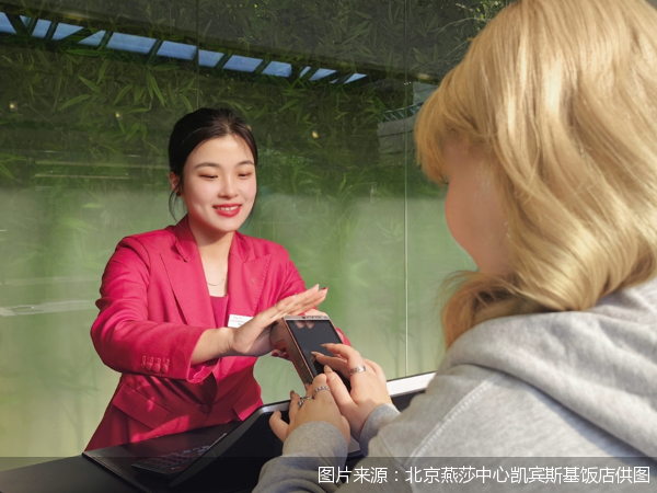 图片来源:北京燕莎中心凯宾斯基饭店供图