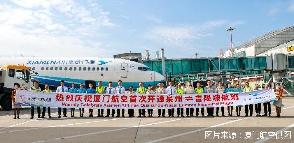 图片来源：厦门航空供图