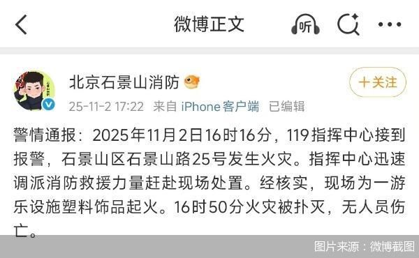 图片来源：微博截图