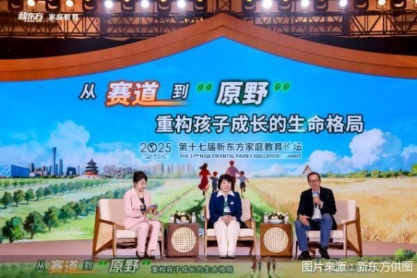 图片来源：新东方供图