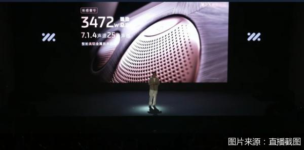 图片来源:直播截图