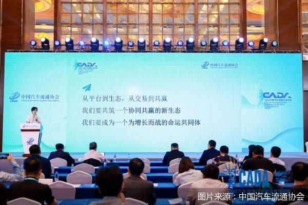 图片来源:中国汽车流通协会