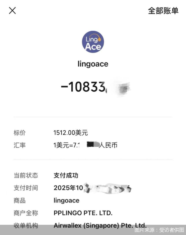 图片来源:受访者供图