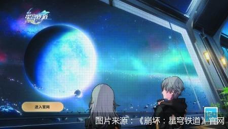 图片来源:《崩坏:星穹铁道》官网
