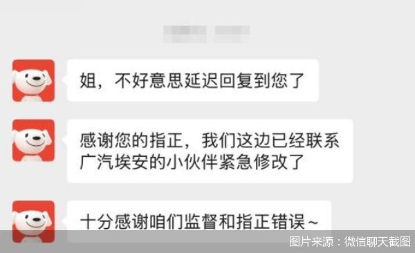 图片来源：微信聊天截图