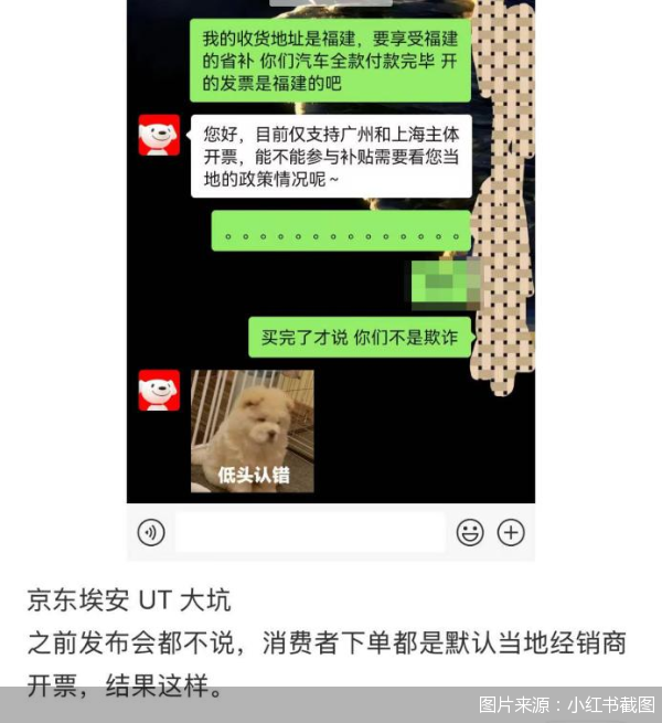 图片来源：小红书截图