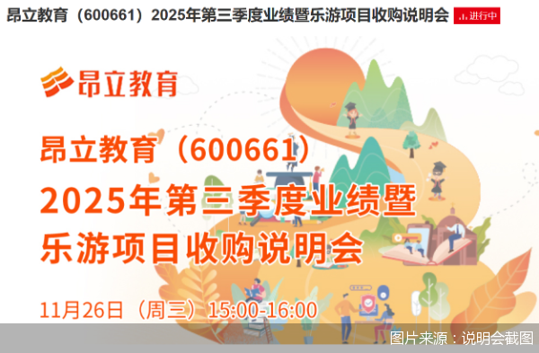 图片来源:说明会截图