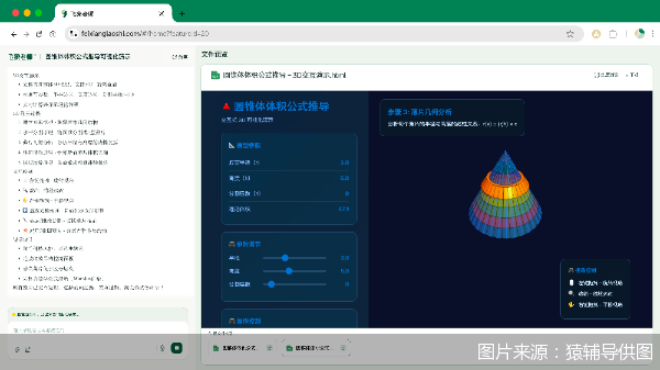 图片来源：猿辅导供图