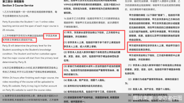 图片来源:受访者供图