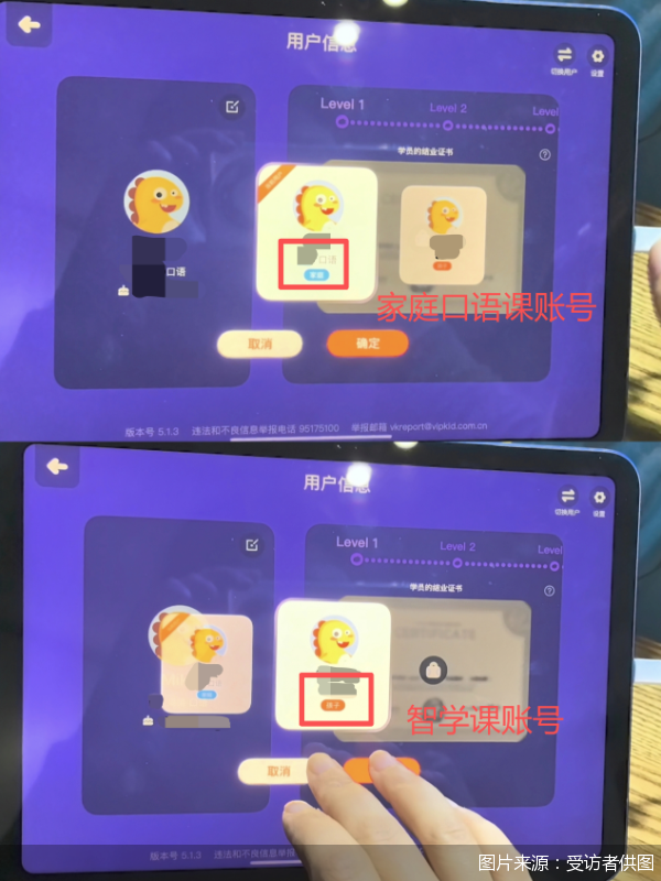 图片来源:受访者供图