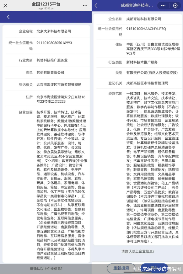 图片来源:受访者供图