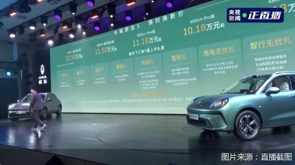 图片来源：直播截图