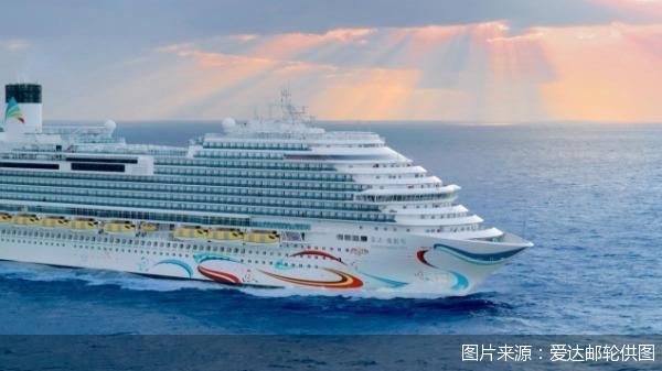 图片来源：爱达邮轮供图
